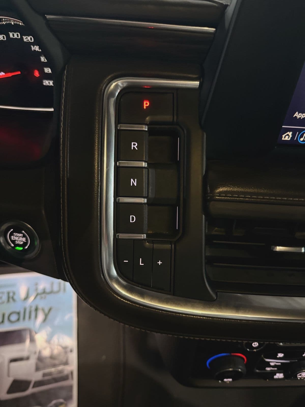 Chevrolet Tahoe | 2023 — 13